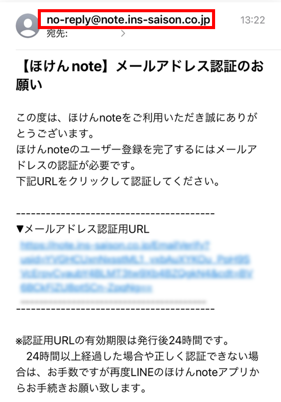 ユーザー情報を登録しましたが、その後認証メールが届きません。 | よくあるご質問 | おとなの自動車保険 | セゾン自動車火災保険